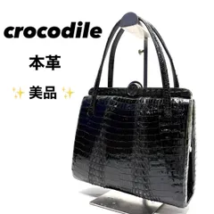 【美品】エレガントな黒のクロコダイルハンドバッグ