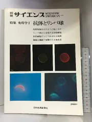 サイエンス日本版 1973年～1976年発行の17冊まとめて - その他