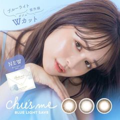 (正規取扱SHOP) カラコン チューズミー ブルーライト セーブ ワンデー UVカット ブルーライトカット 1箱10枚 高含水 1日使い捨て カラー コンタクト 度なし ±0.00