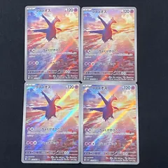 【浜館56-302】 ポケモンカード ポケカ ラティオス SV7a 070/064 AR 4枚セット ※バラ売り不可 【中古品】