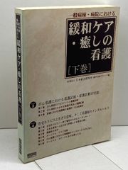 修道院の台所から (1980年) エリーズ・ボウルディング 平野威馬