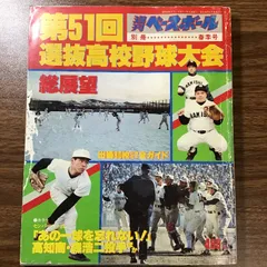 2025年最新】週刊ベースボール1979の人気アイテム - メルカリ 2025年最新】週刊ベースボール1979の人気アイテム - メルカリ