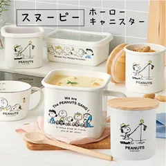 ピーナッツ　スヌーピー 琺瑯 ポット1L＆マグ大・小 まとめ売り 2025年最新】ホーロー スヌーピーの人気アイテム - メルカリ