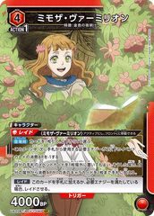 미모사 버밀리언(SR)<BCV-1-093> [UA20BT] 유니온 아레나