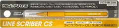 【新品】 ハイキューパーツ ラインスクライバーCS プラモデル用ツール LSCS-080 0.80mm 1本入