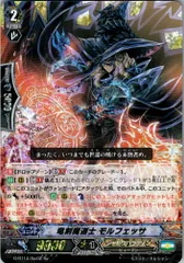 ヴァンガード　竜刻魔道士　モルフェッサ　ASR 2枚 竜刻魔道士モルフェッサ【RRR】{V-BT10/007}《シャドウパラディン》