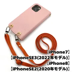 【新品未使用】iPhone SE 第3世代 (2022) 第2世代(2020) ストラップ付 手帳型スマホ ケース ショルダー (カバー色 くすみピンク、ストラップ色オレンジ) カード収納 zflip49-strap23-iphone7-sakr-or