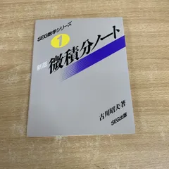 実戦演習 数学Ⅰ精講 小島敏久#東大#京大#医学部#SEG 実戦演習 数学Ⅰ精講 小島敏久#東大#京大#医学部#SEG 語学・辞書