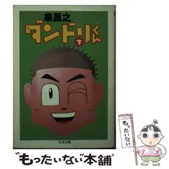 2025年最新】泉昌之の人気アイテム - メルカリ