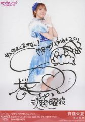 [중고]생사진(여성) Aqours/사이토 주여름/인쇄 사인·메시지들이/성스러운 날의 기도/러브라이브! 선샤인!! Aqours CLUB 2022 공식 브로마이드 세트 Vol.4