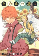 ヒカルの碁 : 完全版 71cDdh7INIL._UF350,350_QL50_.jpg
