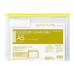 【 新品 未開封 】 コクヨ カラーソフトクリヤーケースCマチ付A5 黄 クケ335Y 未使用 送料無料のサムネイル