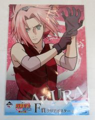 BANDAI SPIRITS 이치 반 쿠지 NARUTO-나루토- 질풍전 연결되는 생각 F상 하루노 사쿠라 클리어 포스터