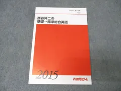 西谷昇二　基礎教科英語　96年2学期 西谷昇二 基礎教科英語 96年2学期 西谷昇二 基礎教科英語