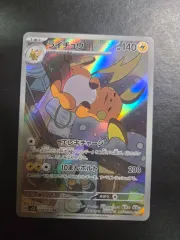 ライチュウ　AR　20枚 ライチュウ(074/071 AR) | AR | ドラゴンスター ネット買取