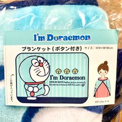 アイムドラえもん ブランケット(ボタン付き)