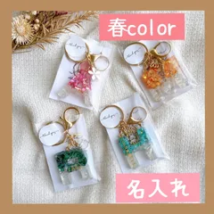 パステルカラー　名入れ　キーホルダー　プレゼント　春　卒業　入学