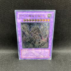 遊戯王 古代の機械究極巨人 レリーフ LODT-JP043 - メルカリ