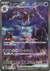ジャイローダーEX サザンドラEX ジャイローダーEX サザンドラEX