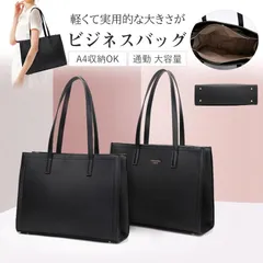 新作 ビジネスバッグ 就活バッグ リクルートバッグ レディース トートバッグ フォーマルバッグ A4 軽量 自立 大容量 通勤 送料無料