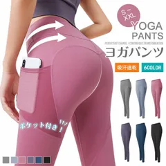 スキニーパンツ ヨガウェア レギンス ヨガパンツ 吸汗速乾 スパッツ フィットネスウェア スポーツウェア ジム ランニング ジョギング ウォキング 薄手 ロング丈 かわいい レディース おしゃれ リラックス 在宅 美脚 美尻fyt30