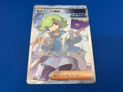 暗号マニアの解読(090/071) SR ポケモンカードゲーム