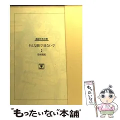 2023年最新】若林_真紀の人気アイテム - メルカリ