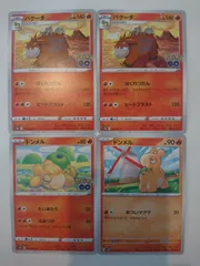 ポケモンカード  ポケカ  ドンメル  バクーダ  S-27