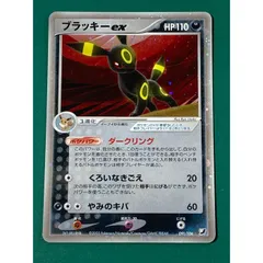 2025年最新】ブラッキーex 091の人気アイテム - メルカリ