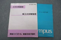 2023年最新】東京工大の人気アイテム - メルカリ