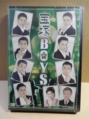 2024年最新】DVD 宝塚 boysの人気アイテム - メルカリ