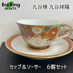 北村隆　九谷 菓子器　大皿　鉢　菓子鉢　新品　共箱 茶道具　茶道 2025年最新】九谷 隆の人気アイテム - メルカリ