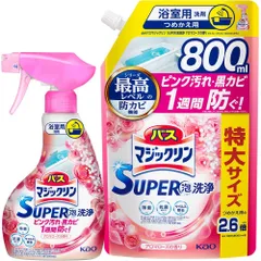 【数量限定】本体 アロマローズの香り 350ｍｌ+詰替え用 洗浄はもちろん、菌由来の汚れも防ぐ! SUPER泡洗浄 800ｍｌ 【まとめ買い】バスマジックリン