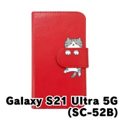【新品未使用】Galaxy S21 Ultra 5G SC-52B ギャラクシーS21ウルトラ5G スマホケース 手帳型 (色：レッド×柄：サバ白)moimoikka ハチワレ マンチカン ねこ flip2-sc52b-rd-20150