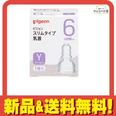 ピジョン スリムタイプ 乳首 シリコーンゴム製 6ヵ月頃～/Y(Y字形) 1個入 
