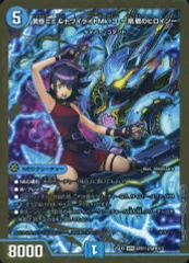 2025年最新】黄昏ミミ＆トワイライトMk.3 挑戦のヒロインの人気