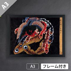 葛飾北斎「岩松院 八方睨み鳳凰図」(1848年) 江戸末期 天井絵 葛飾北斎「岩松院 八方睨み鳳凰図」(1848年) 江戸末期 天井絵
