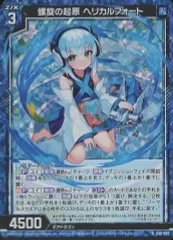 【中古】ゼクス E40-002[R]：螺旋の起原 ヘリカルフォート(ホログラムレア)