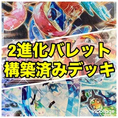 999 オーガポン　宝石バレット　構築済みデッキ　シティリーグ優勝　ハイレアなし 2f48581cb3aa6345b030a1c15ac3ea