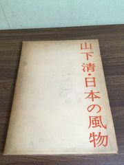 神戸外国人居留地―ジャパン・クロニクル紙ジュビリーナンバー