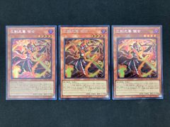 エルテェイス-The MASTER of DUEL EXシークレット 1枚 - メルカリ