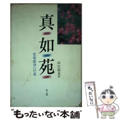 2025年最新】真如苑グッズの人気アイテム - メルカリ