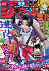 【匿名発送】　週刊少年ジャンプ 週刊少年ジャンプ2022年11月7日号 中古 匿名配送 - メルカリ