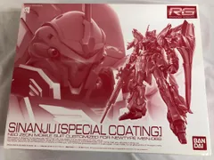 2025年最新】rg シナンジュ スペシャルコーティングの人気
