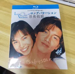 2025年最新】ロングバケーション [dvd]の人気アイテム - メルカリ