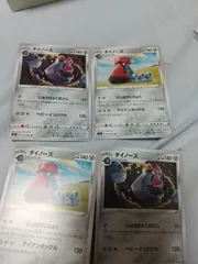 ポケモンカード ダイノーズ まとめ処分 s-135