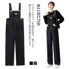 ワイドデニム パンツ 体型カバー レディース デニムパンツ デニム ワイドパンツ サロペット オーバーオール ボトムス ジーンズ ゆったり ロング オールインワン ビッグシルエット おしゃれ 可愛い #yskma602772