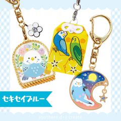ことりシリーズ　トリカゴテラリウム　ことりおまもり　ゆらゆらおやすみキーホルダー　愛鳥家　ギフト　かわいい小鳥のキーホルダー