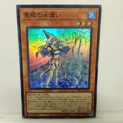 遊戯王 中国版 聖殿の水遣い レリーフ アルティメット - メルカリ
