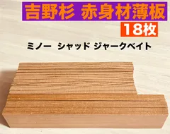 2024年最新】杉 杢の人気アイテム - メルカリ